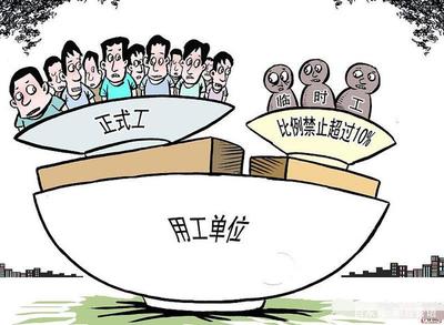 勞務(wù)派遣在黨委、政府機(jī)關(guān)及事業(yè)單位的應(yīng)用與規(guī)范