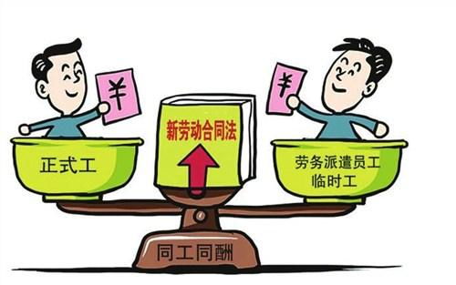 勞務(wù)派遣能否轉(zhuǎn)為正式員工 深度解析與實務(wù)指南